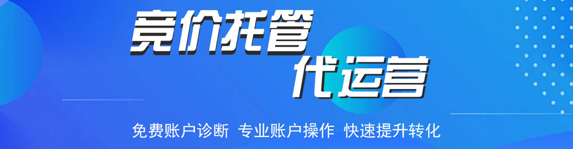 香洲百度代理开户